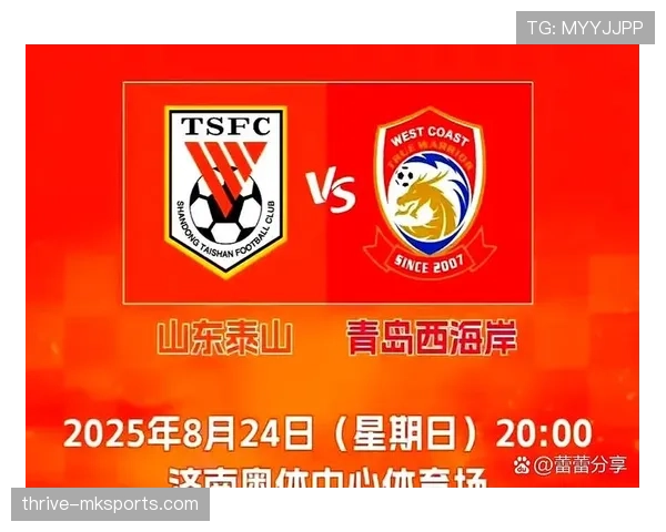 山东泰山基地启动升级改造，球队未来发展引关注